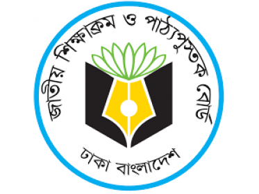 জাতীয় শিক্ষাক্রম ও পাঠ্যপুস্তক বোর্ড (এনসিটিবি)