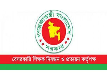 বেসরকারি শিক্ষক নিবন্ধন ও প্রত্যয়ন কর্তৃপক্ষ (এনটিআরসিএ)