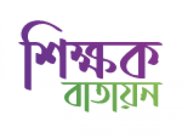 শিক্ষক বাতায়ন